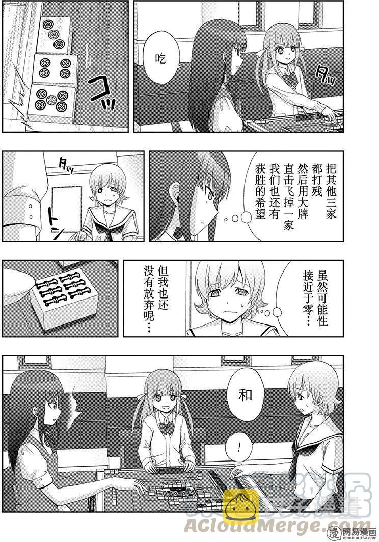 第51话 劲敌4