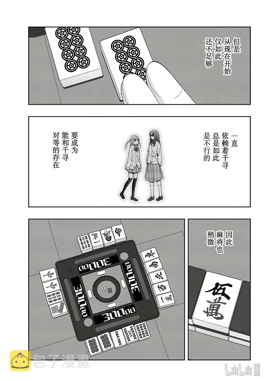 第60话 敬慕4