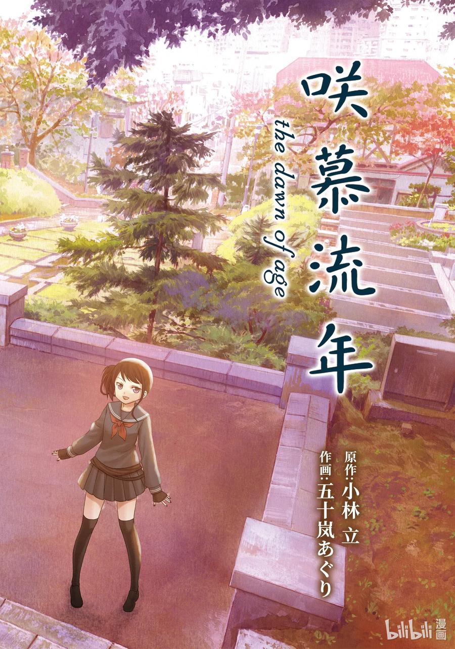 第85话 全国中学生大赛1