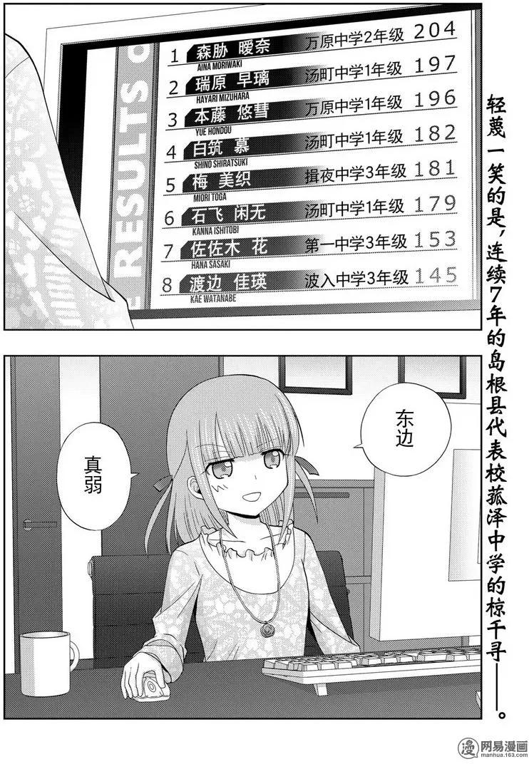 第40话 个人战3