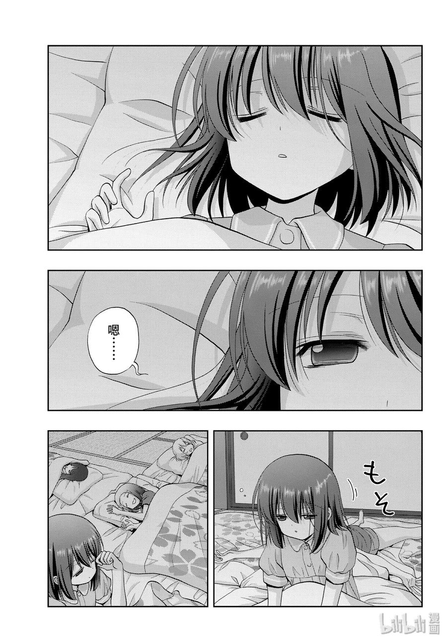 第77话 上京4