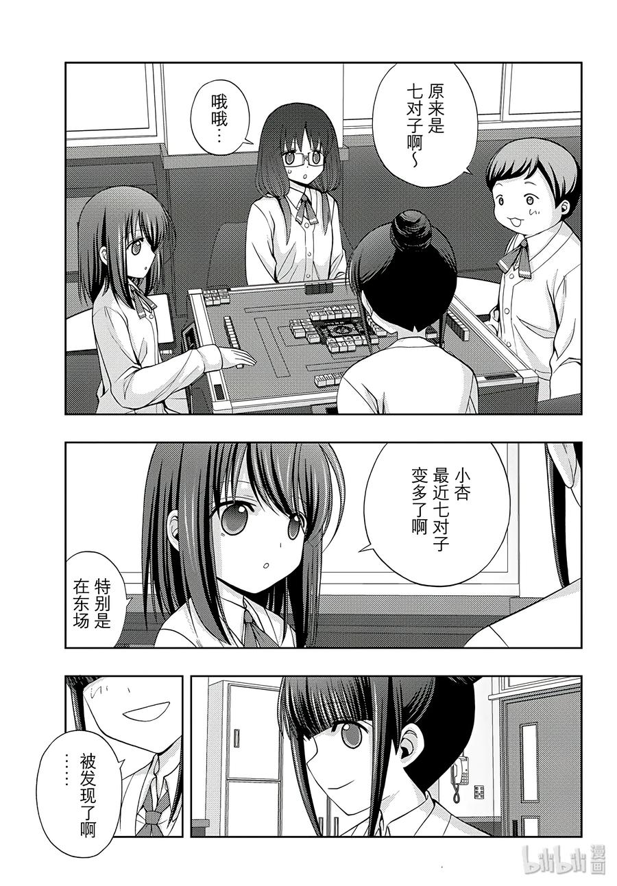 第56话 难成大器2