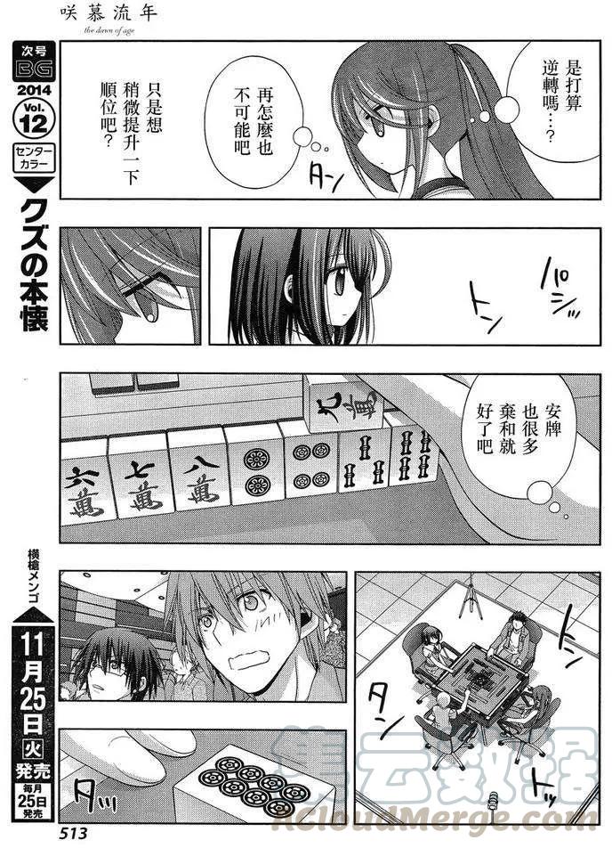 第14话 悠慧②1