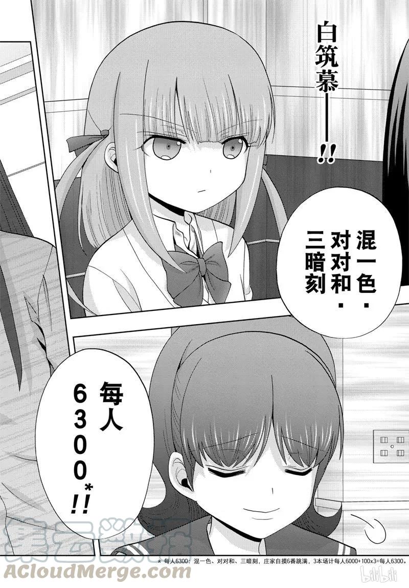 第69话 鸟云之阵0