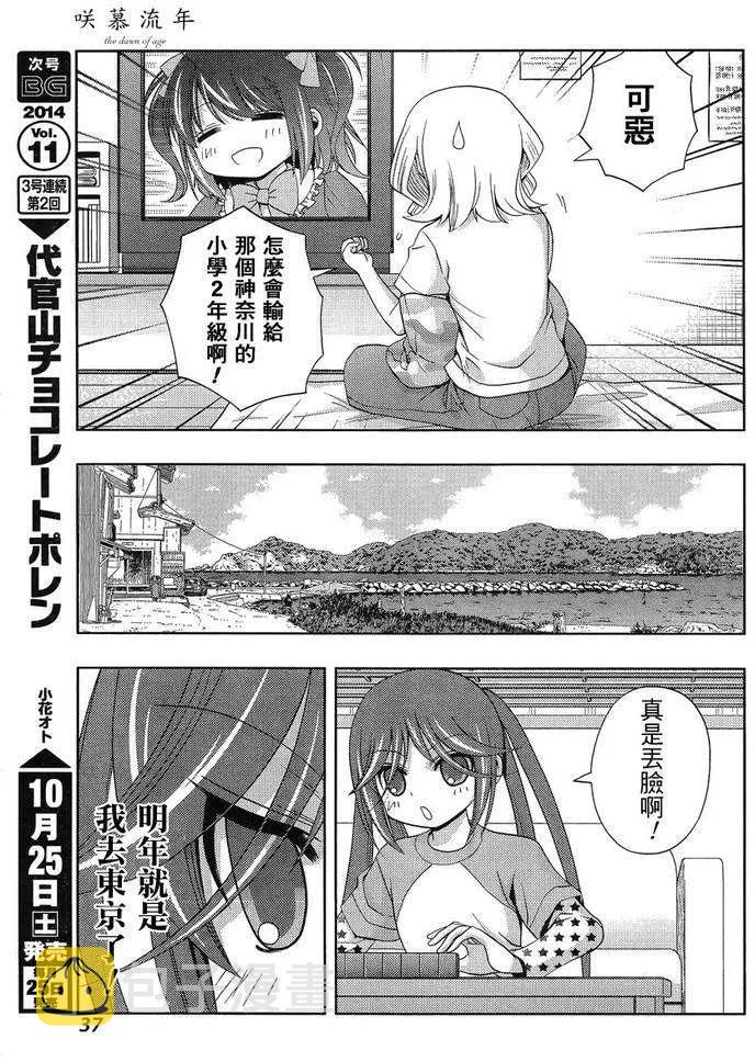 第13话 悠慧①2