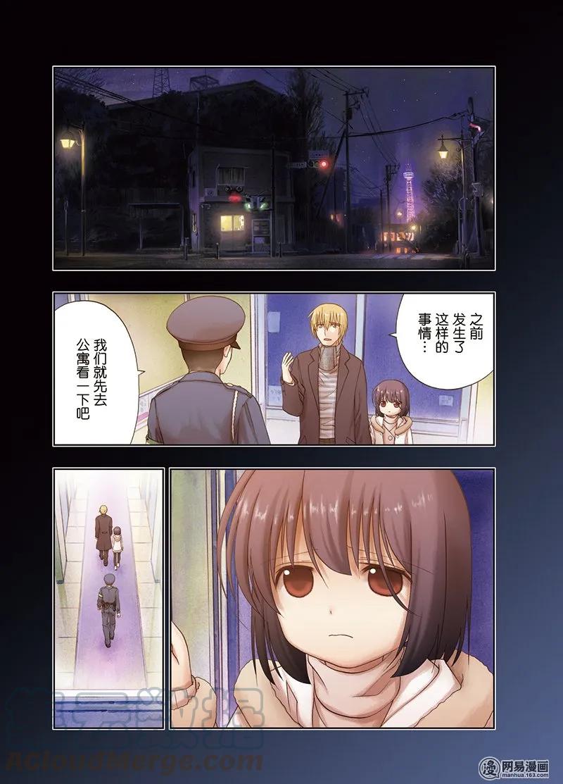 第66话 行踪不明3