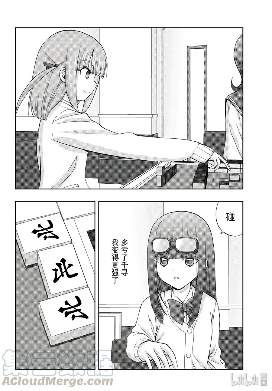 第60话 敬慕3