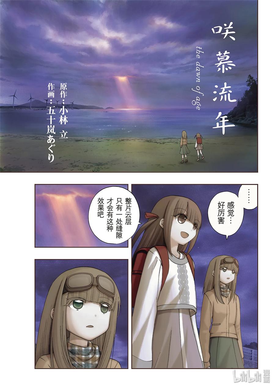 第59话 birds of a feather2