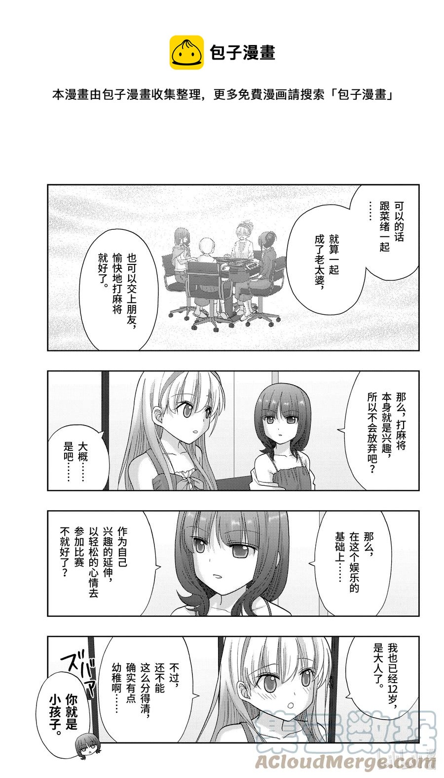 第95话 向前0