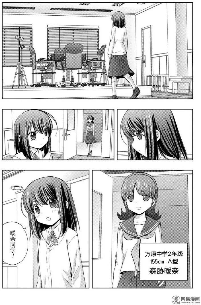 第32话 高年级4