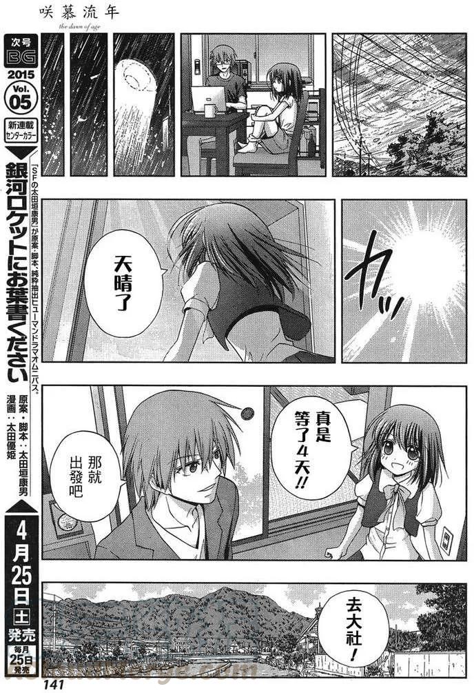 第19话 汤町之子④4