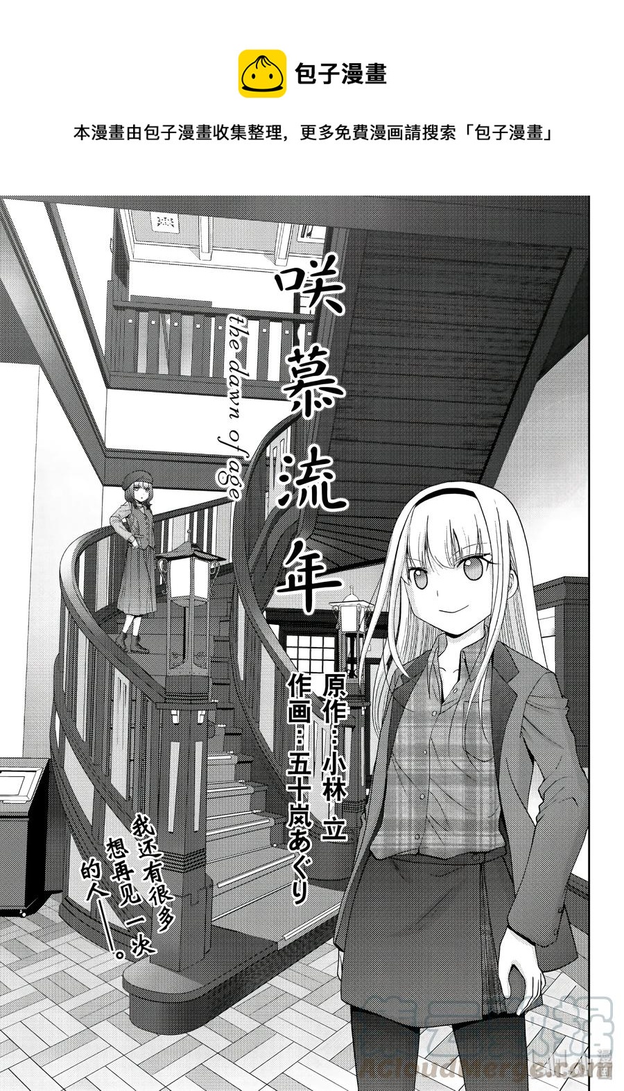 第64话 三百0