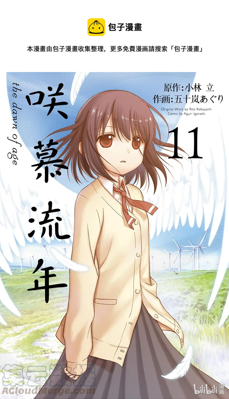 第59话 birds of a feather0
