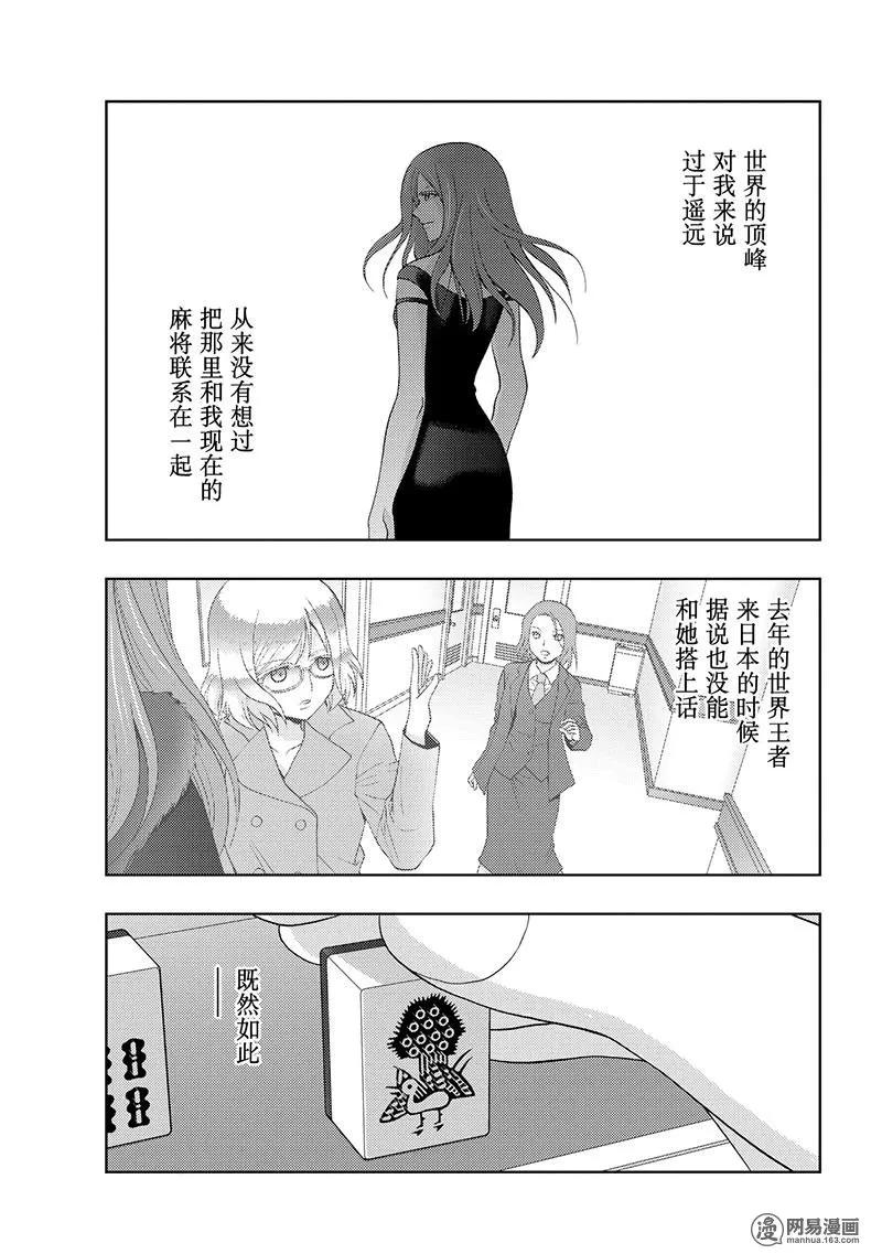 第68话 羽风4