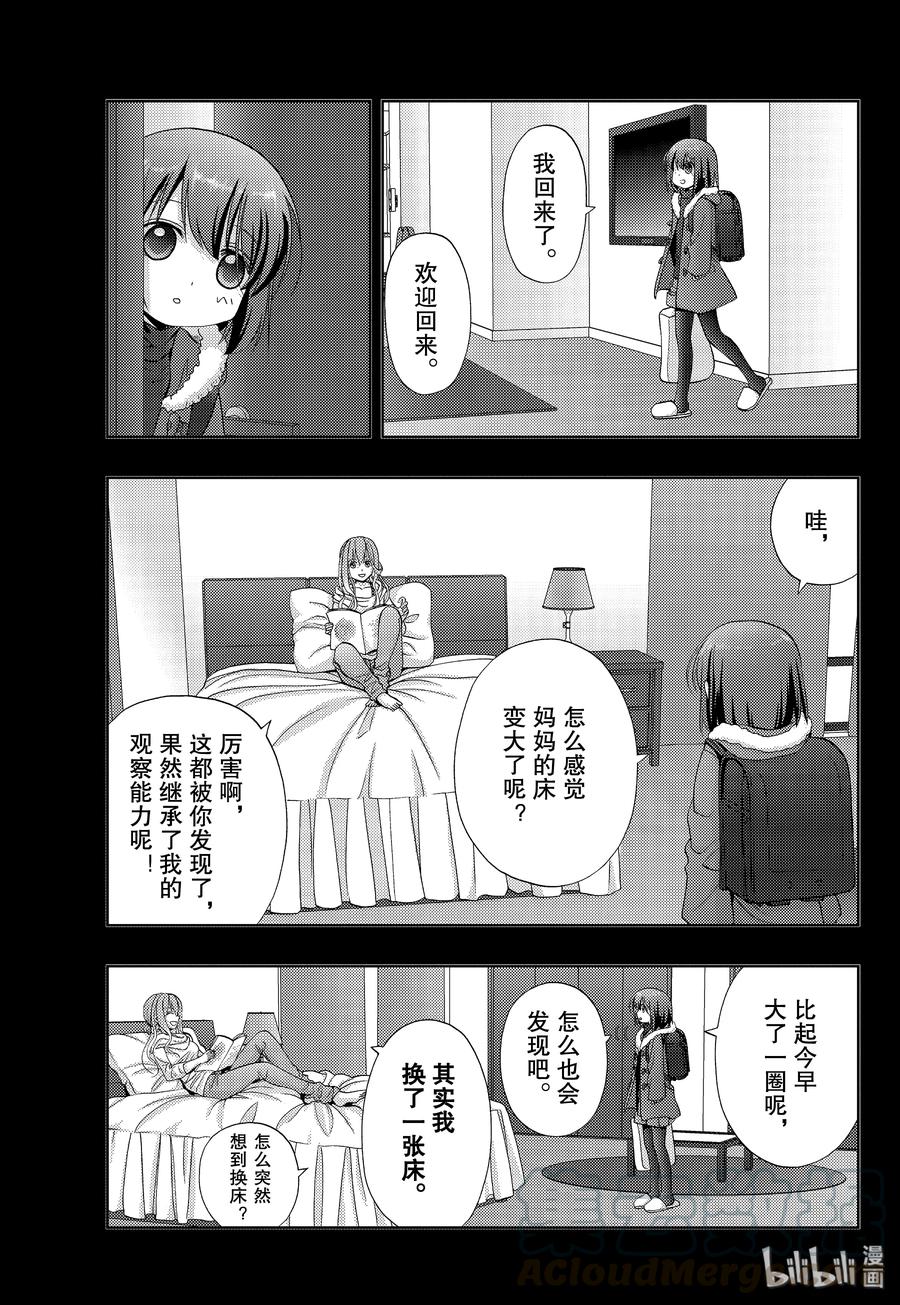 第76话 路标4