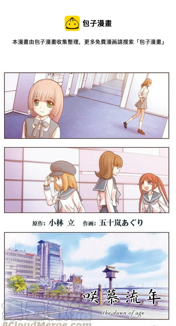 第34话 副将战0
