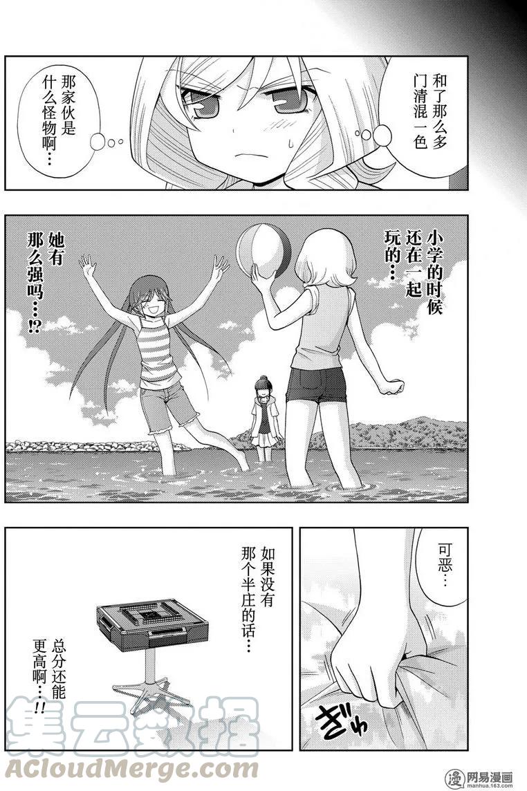 第41话 跟踪3