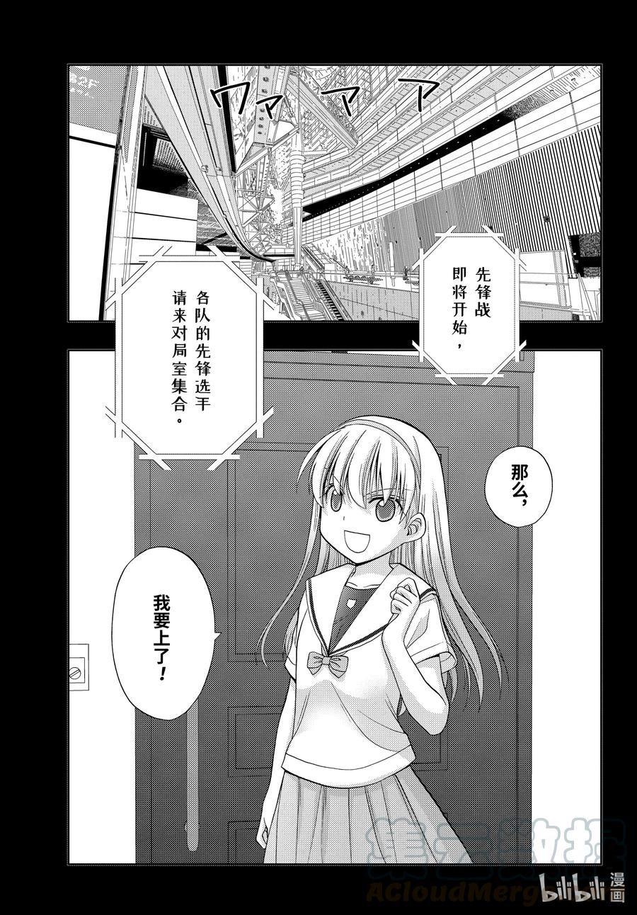 第87话 甜酸2