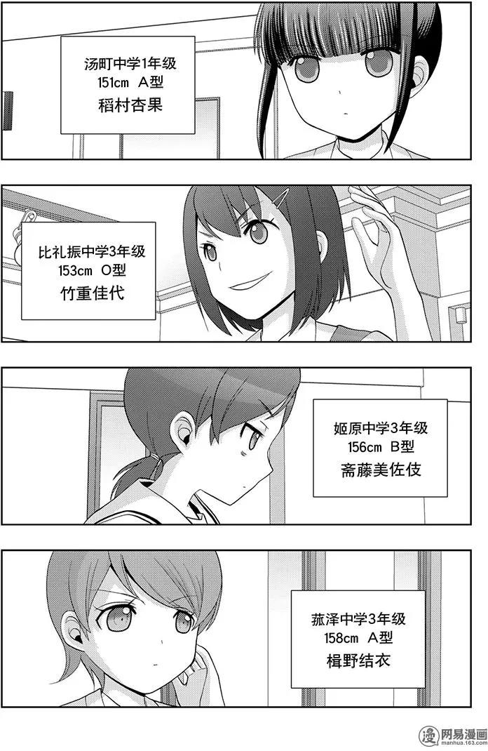 第48话 直向2