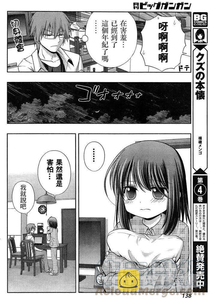第19话 汤町之子④1
