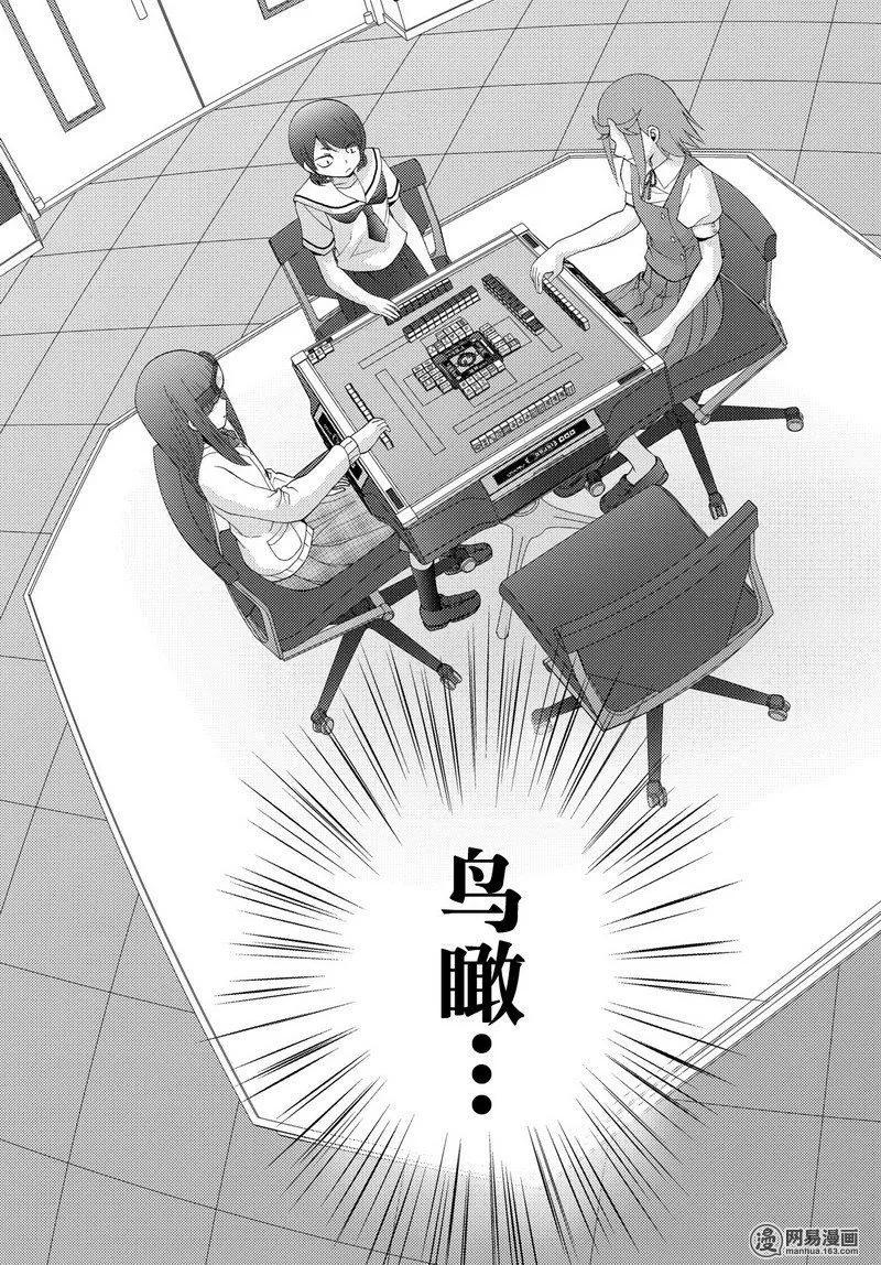 第45话 雏羽凌空0