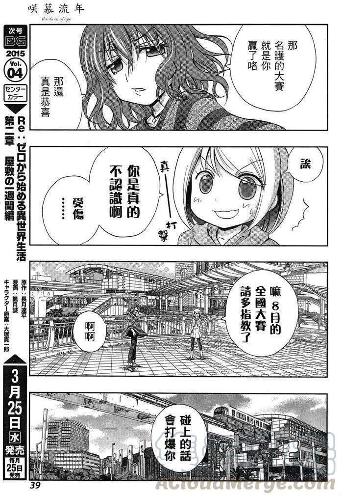 第18话 汤町之子③4