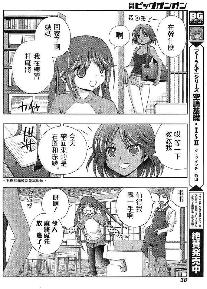 第13话 悠慧①3