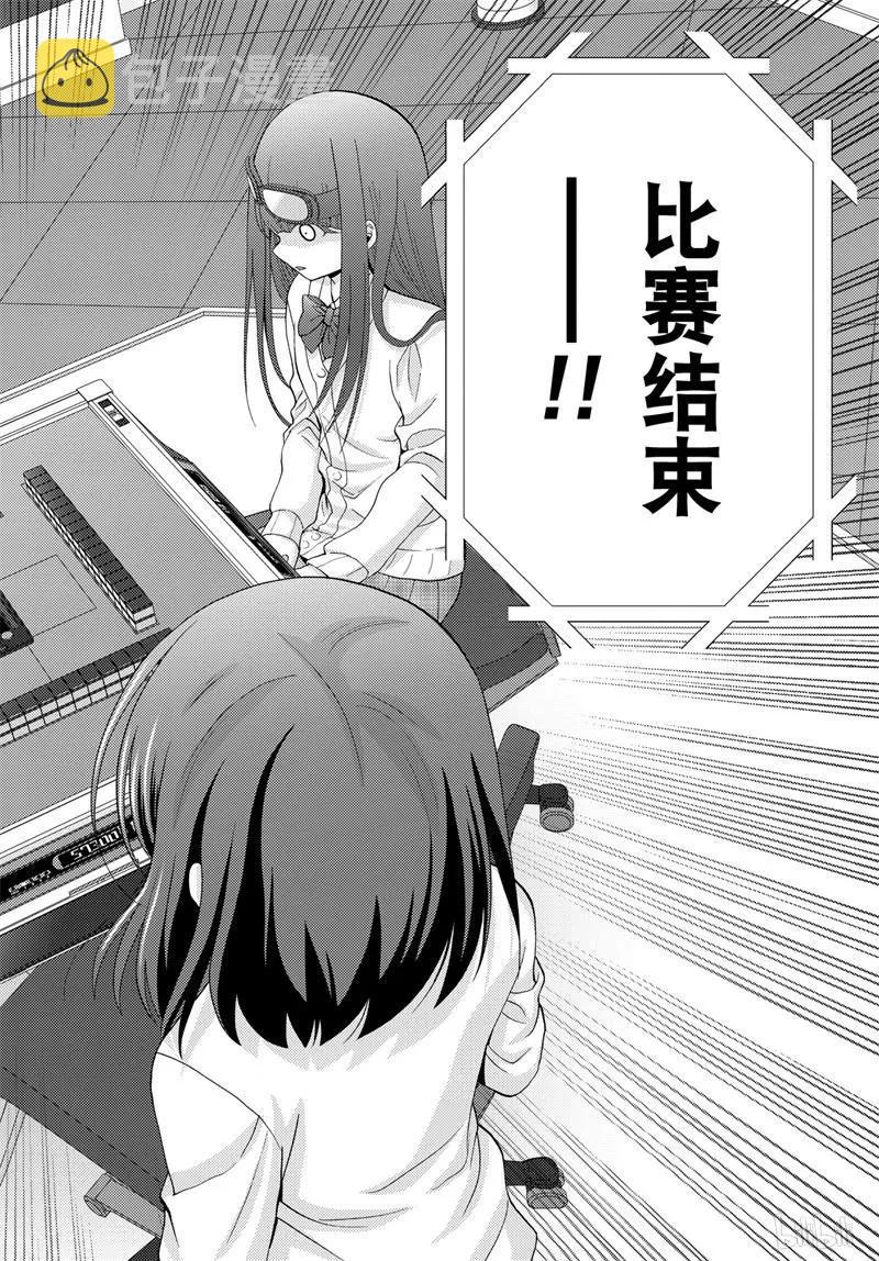 第69话 鸟云之阵2