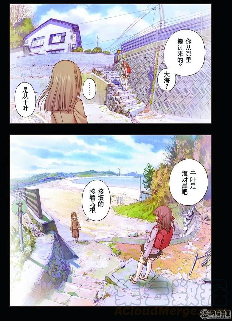 第44话 强豪3
