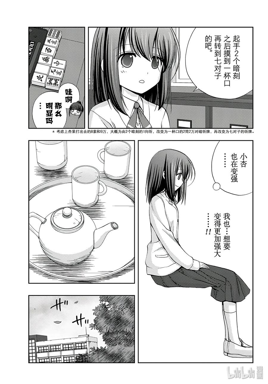 第56话 难成大器4