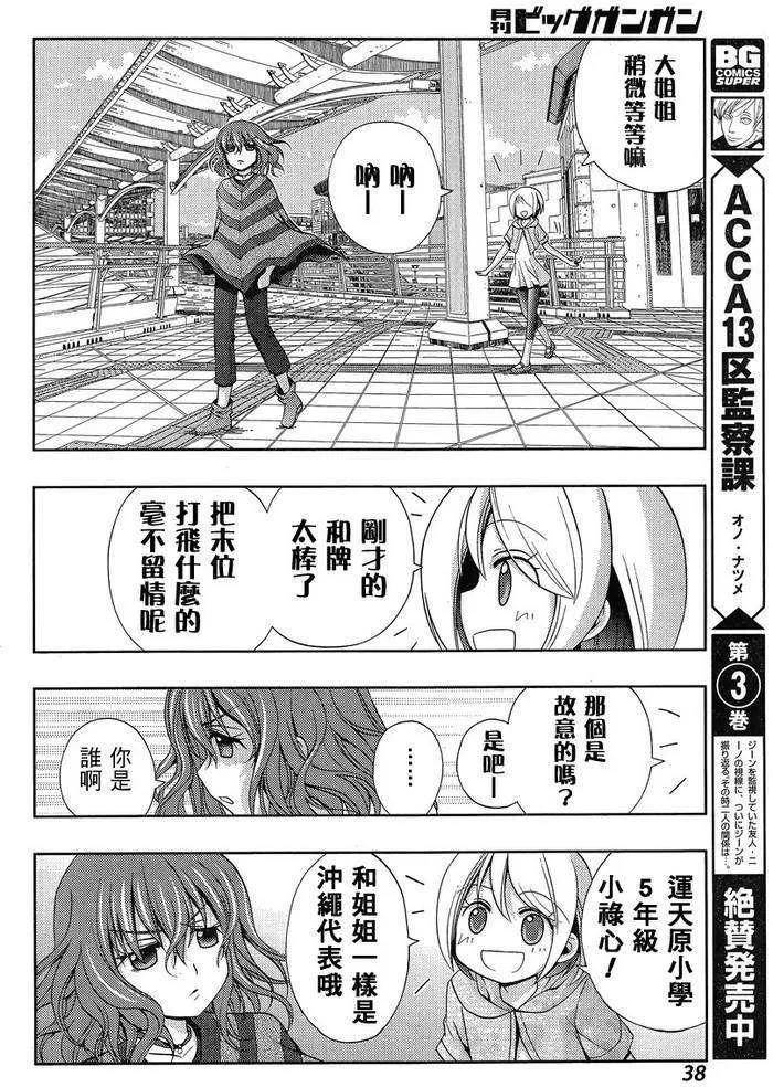 第18话 汤町之子③3