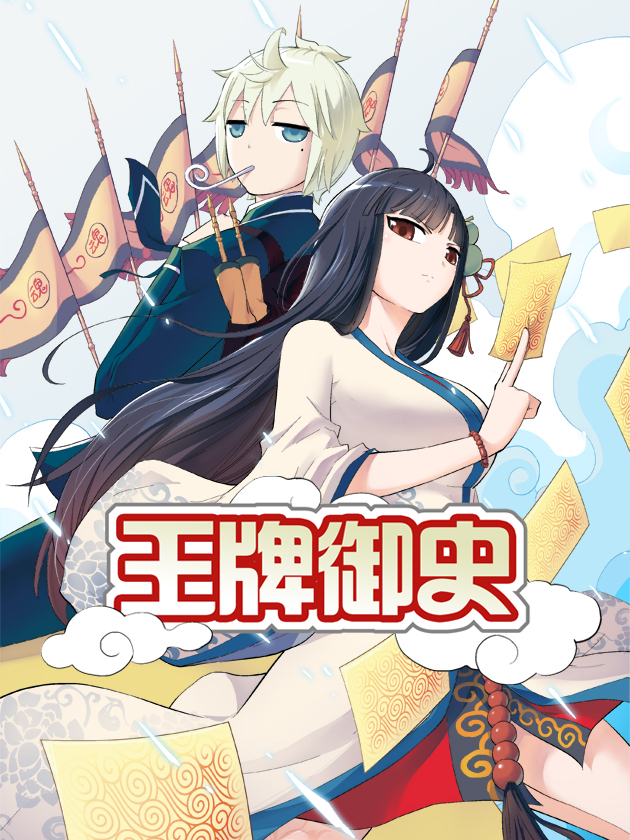 第94话 节奏3