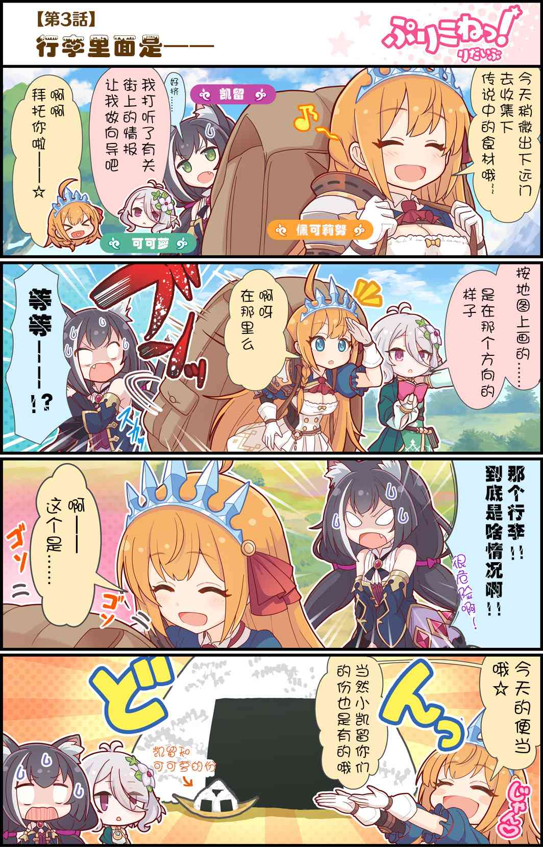 3话0