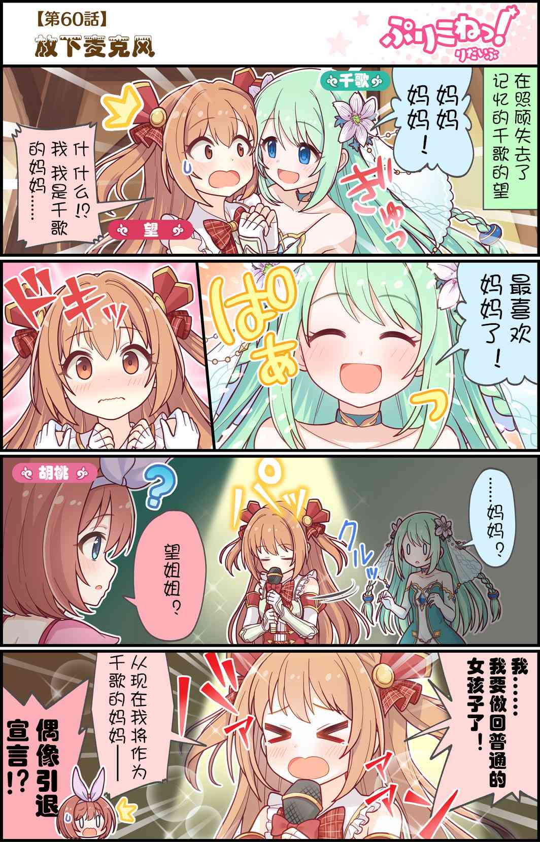 60话0