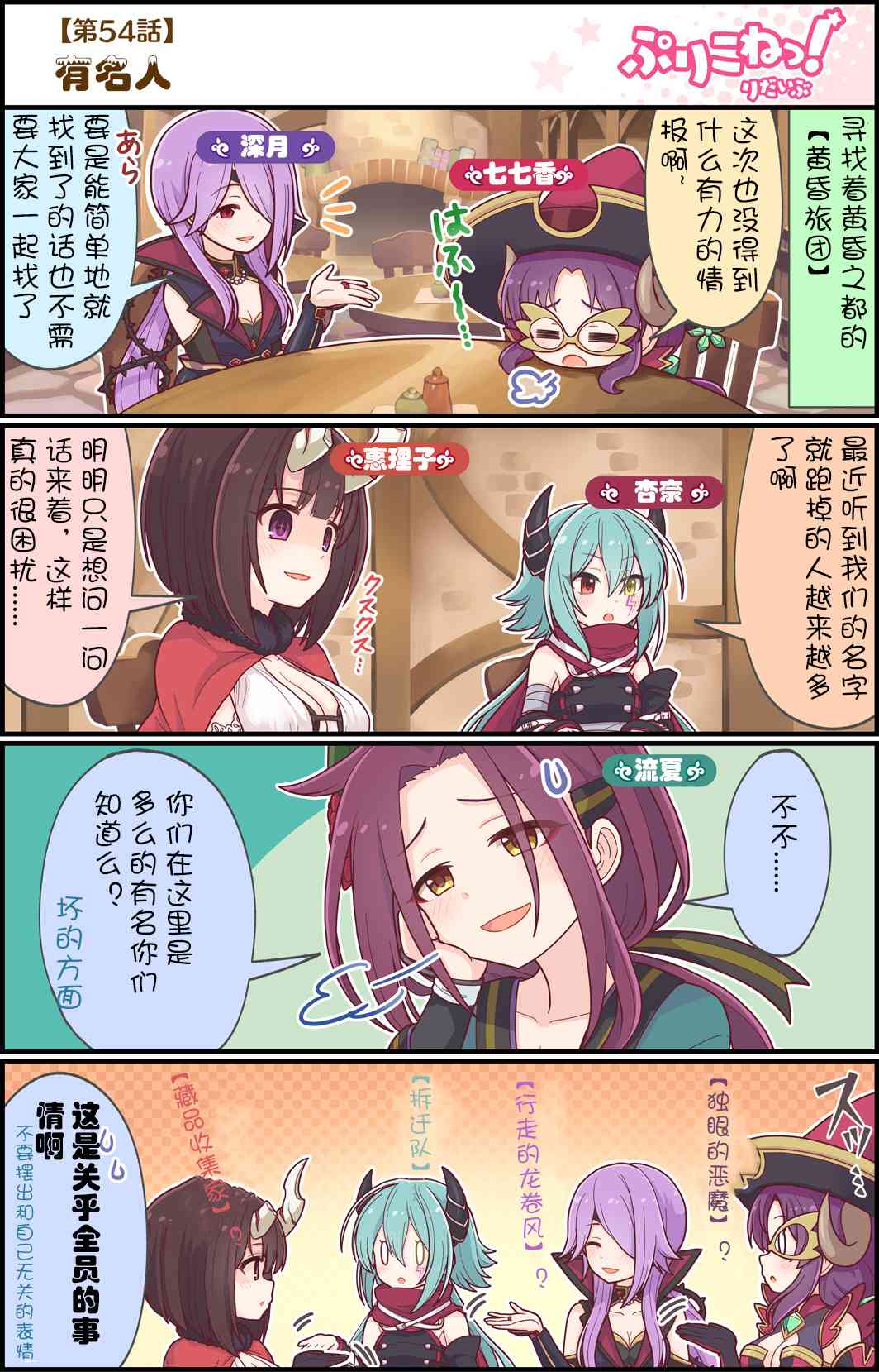 54话0