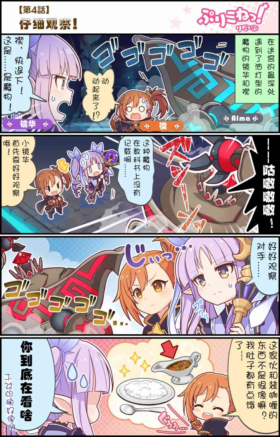 4话0