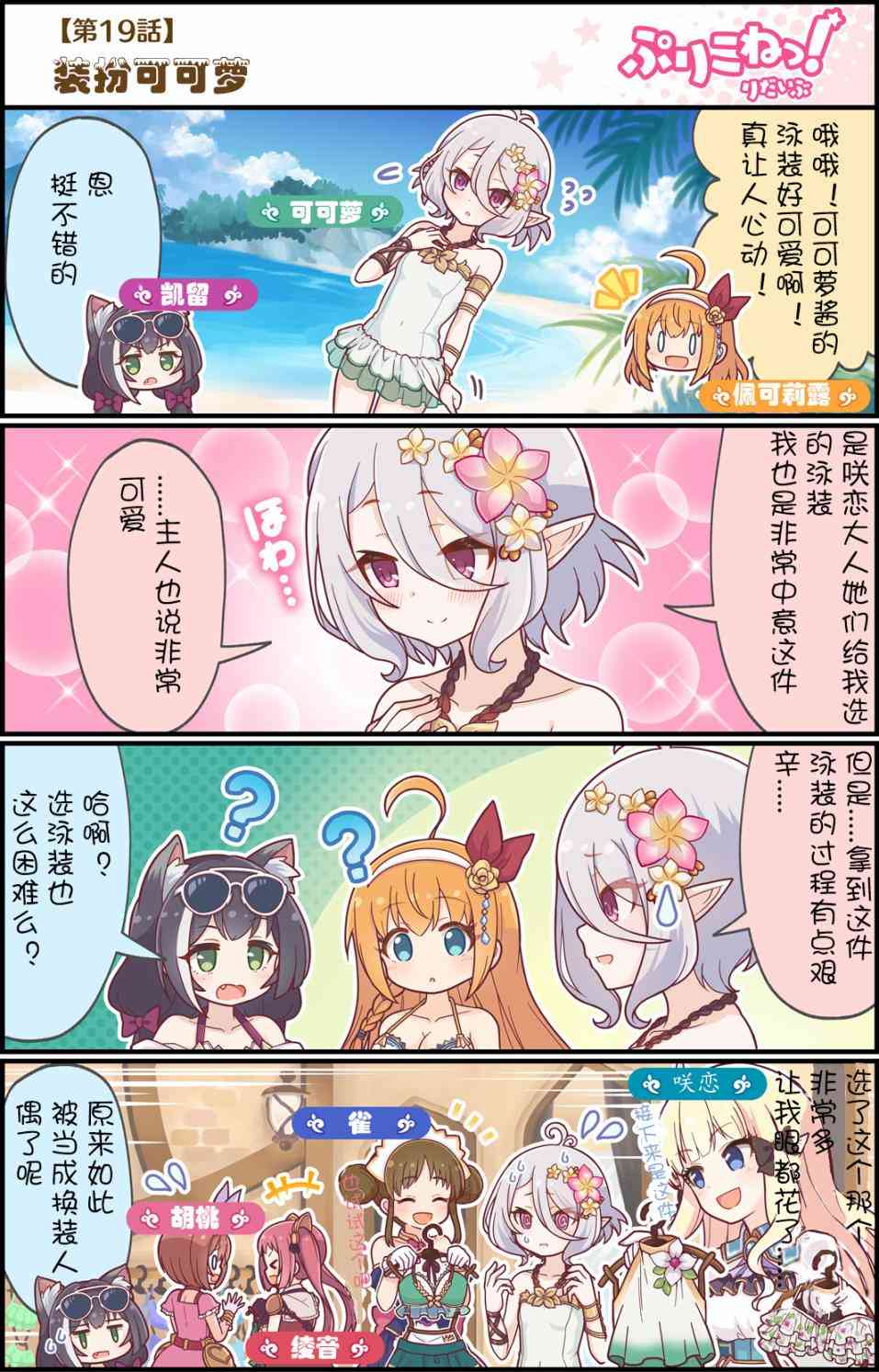 19话0