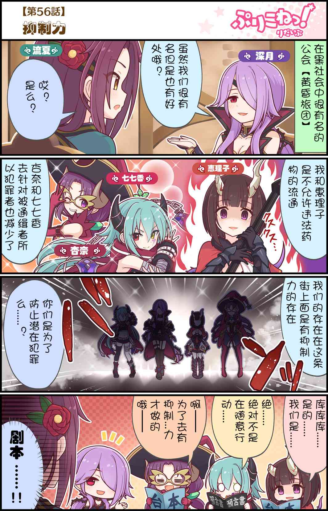 56话0