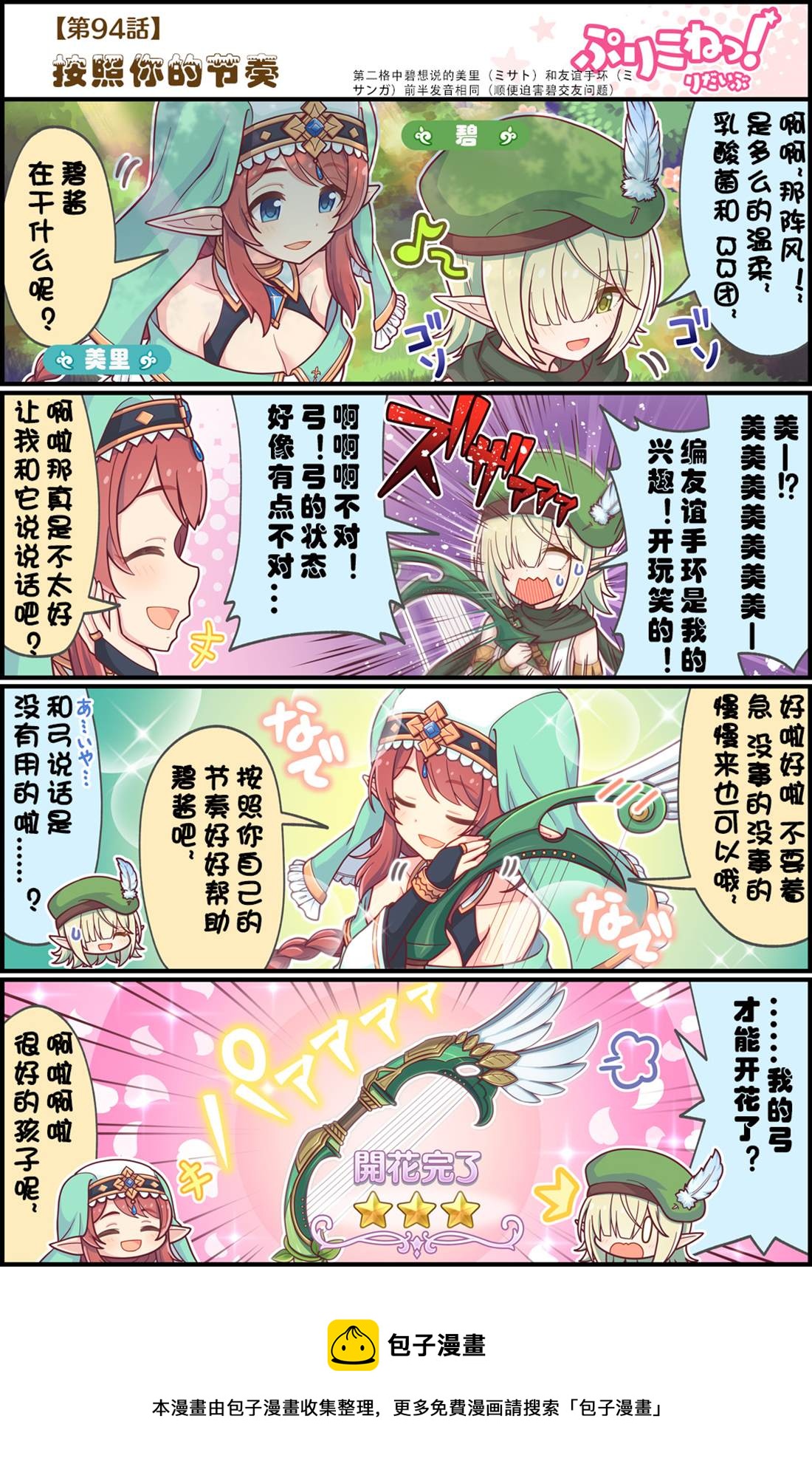 第94话 节奏0