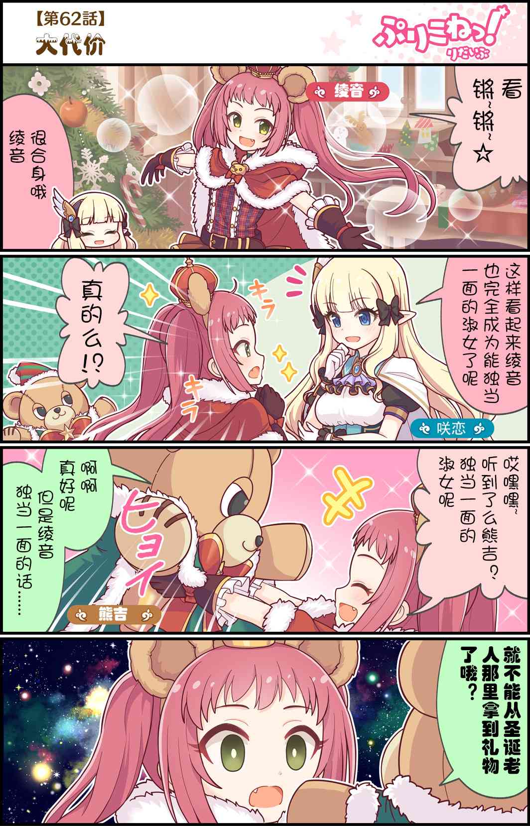 62话0