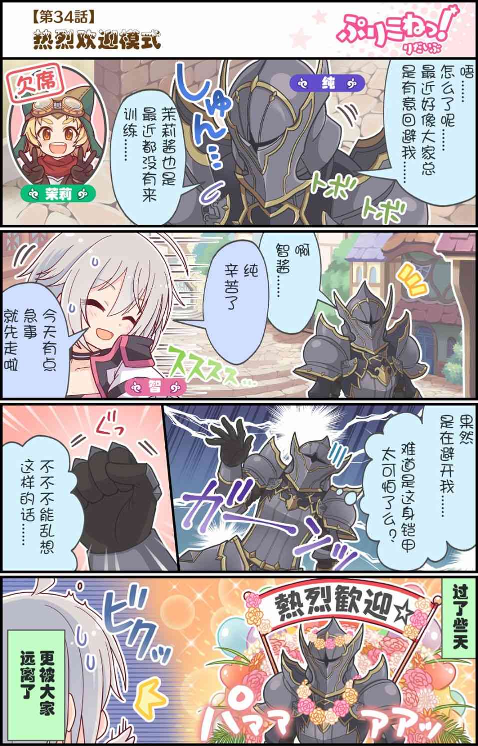 34话0