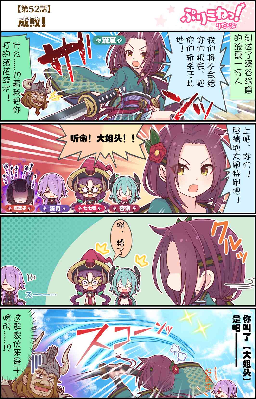 52话0