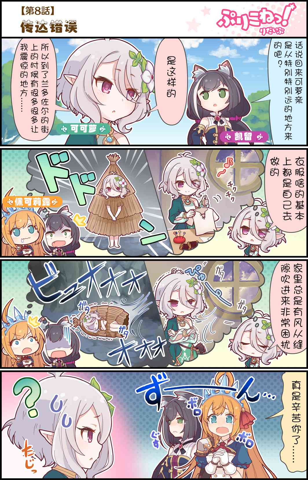 8话0