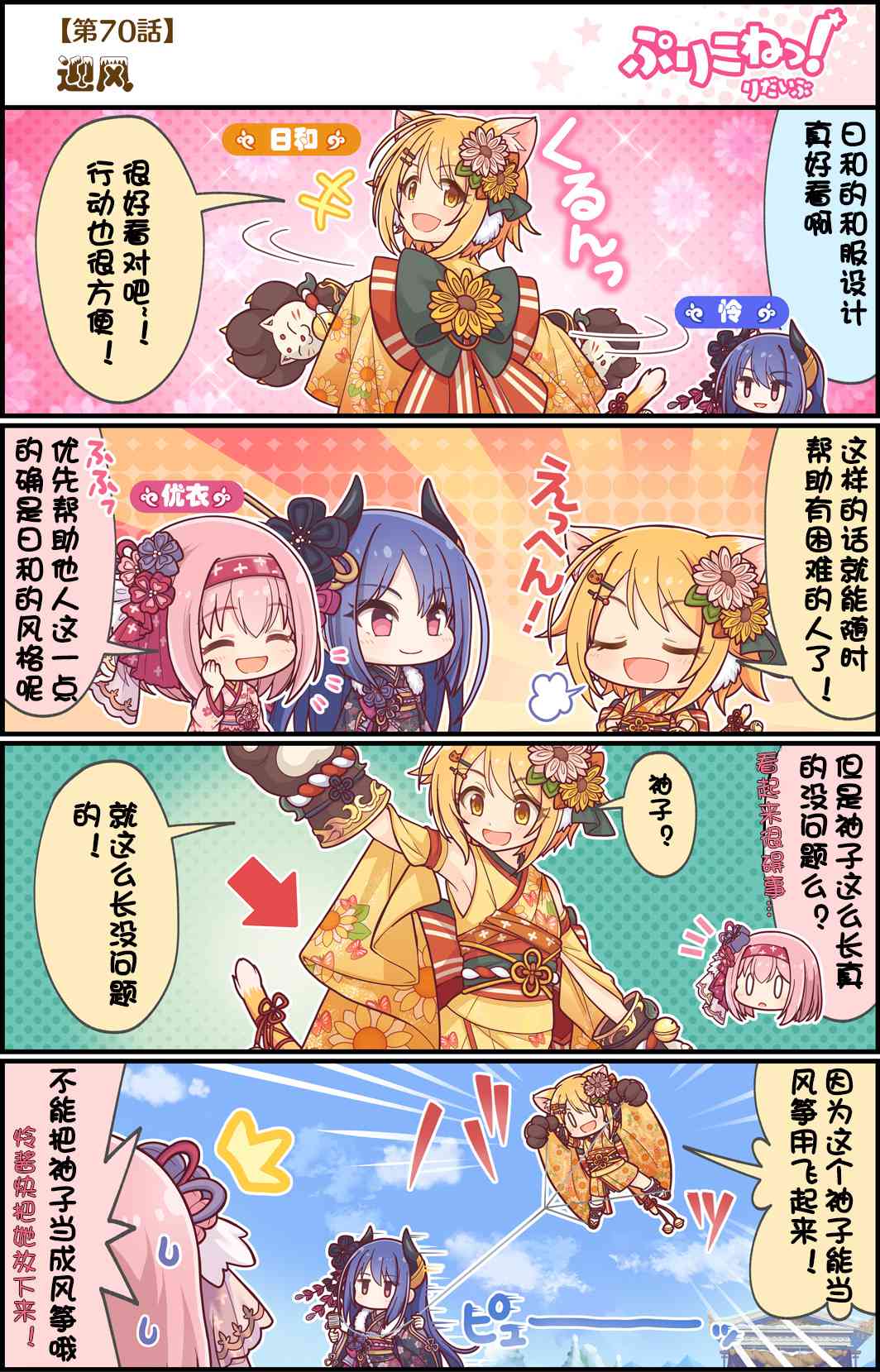 70话0