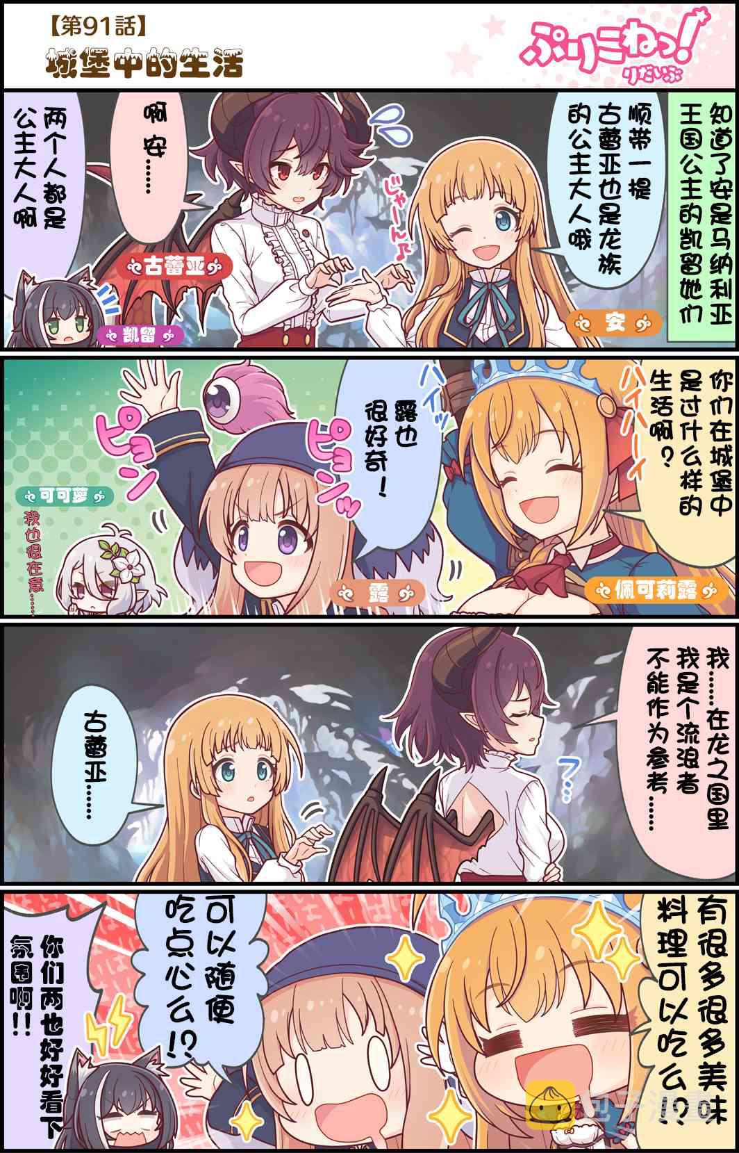 91话0