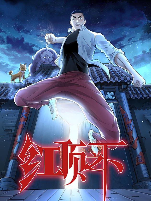 第102话 向往的蓝天2