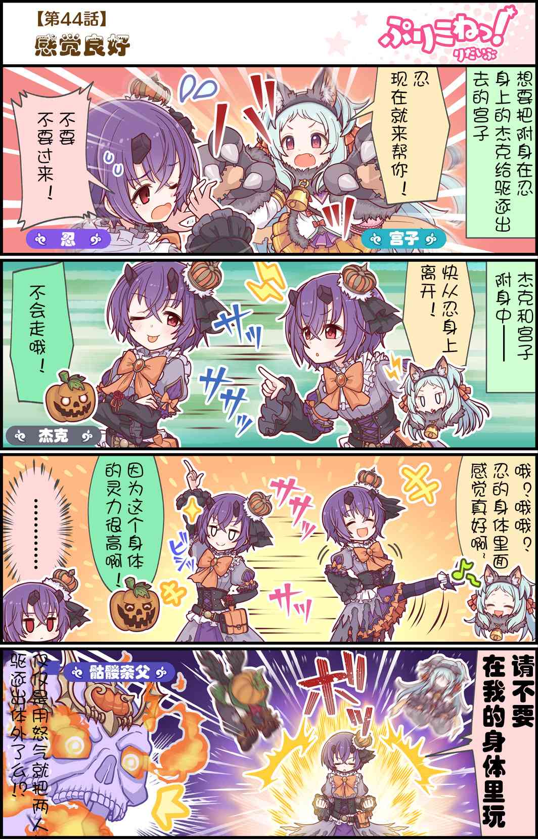 44话0