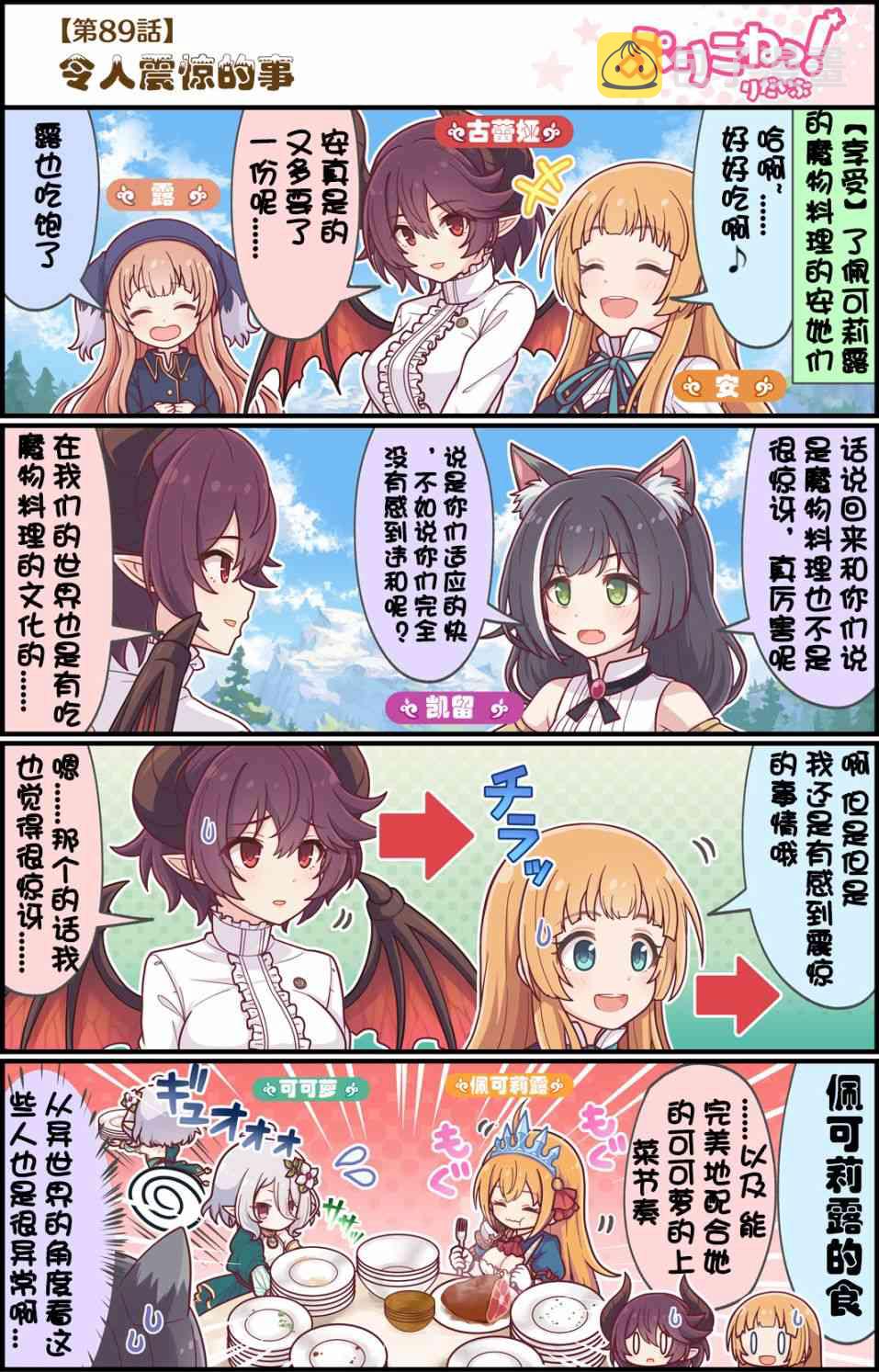 89话0
