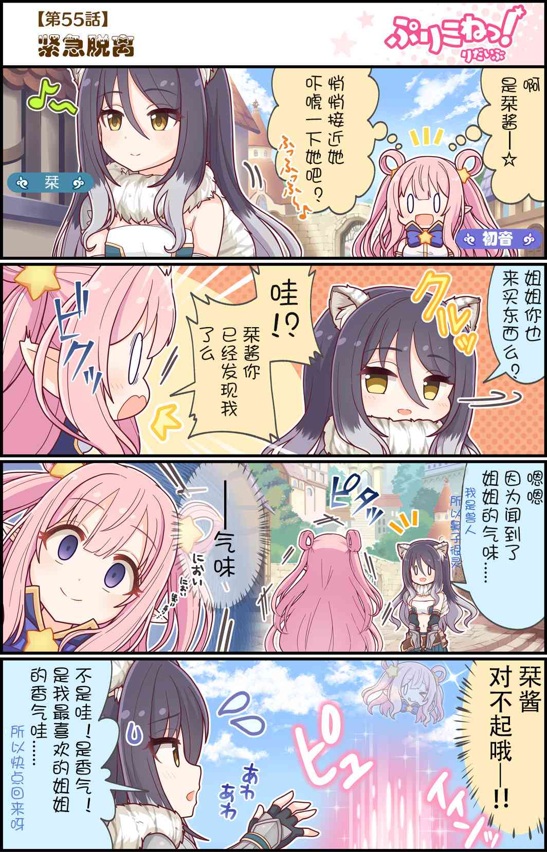 55话0