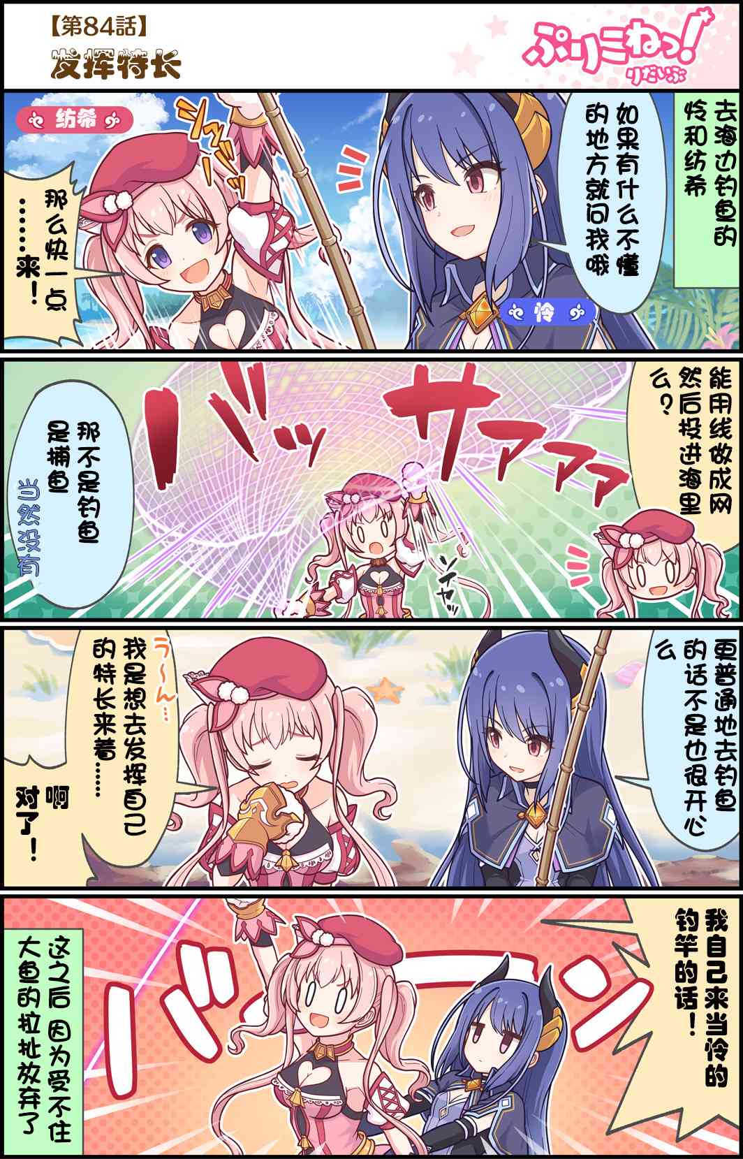 84话0